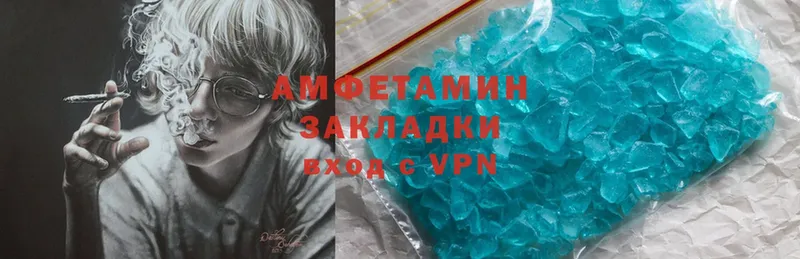 где найти   Волосово  Amphetamine 97% 